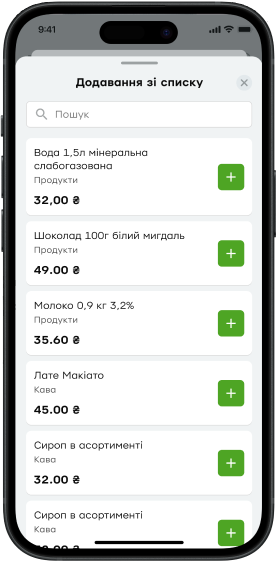 Натисніть на список і виберіть необхідні товари.