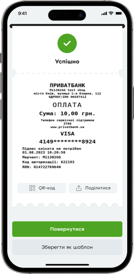 Призначення платежу та суму можна зберегти як шаблон, натиснувши кнопку «Зберегти як шаблон».