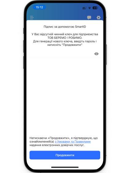 Enter the SmartID password and click “Continue”.