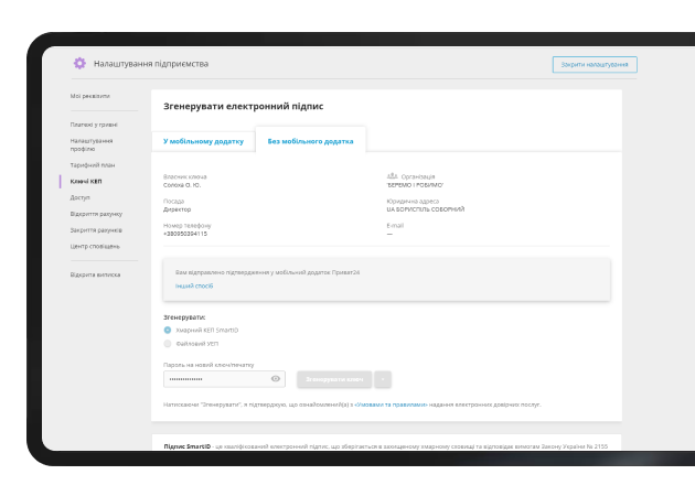 Enter the SmartID password and  click “Generate”.