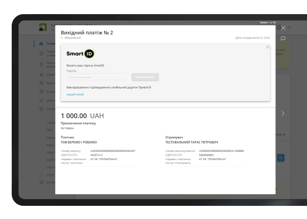 Confirm the operation in one of the following ways: SMS, call or push notification in Privat24.