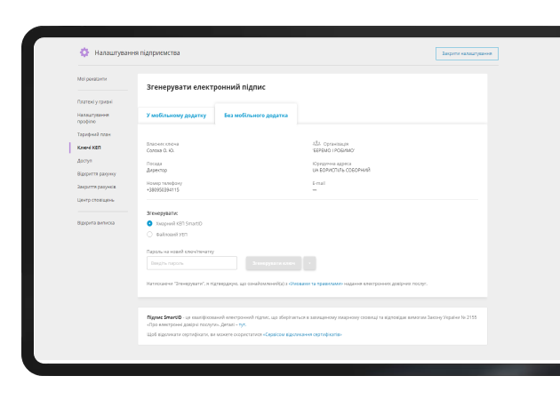 Check the data and select “Cloud QES SmartID”.