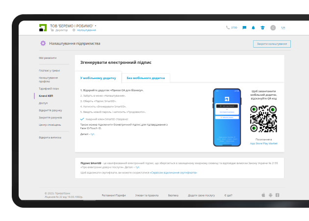 Click “Settings – QES keys – No mobile app”.