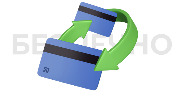 With PrivatBank your card-to-card transfers are secure