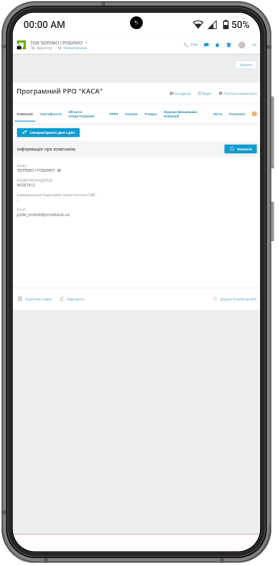 Зареєструйтеся в сервісі «Каса» в «Приват24 для бізнесу» за <a href="/business/kasa">інструкцією</a>. Інформацію про мерчанти для коректної реєстрації ПРРО та касирів можете переглянути у особистому кабінеті.