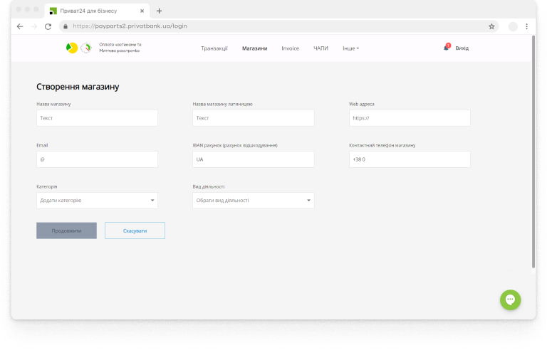 Створіть магазин, просто заповнивши дані.