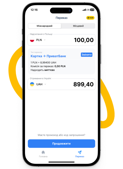 Виберіть спосіб надсилання «Міжнародний», зазначте суму та валюту переказу, а також валюту рахунку одержувача.