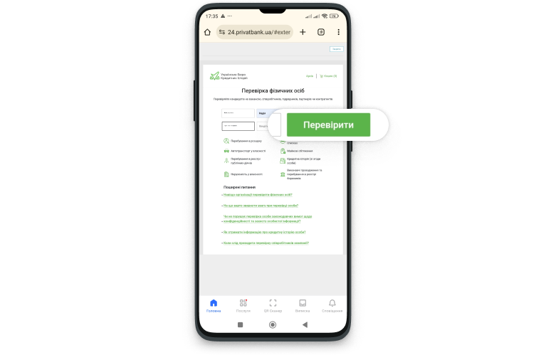 Enter the full name and birth date of the individual whose data needs to be verified, then click “Verify”.