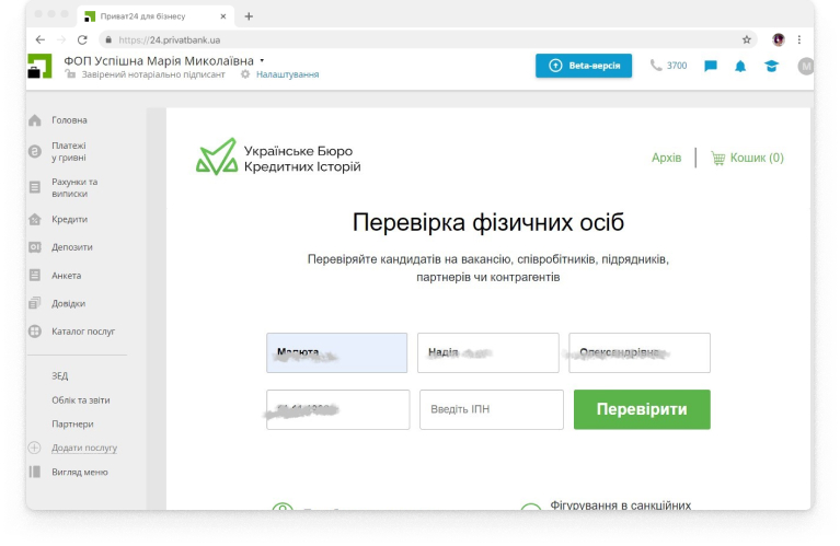 To view the information by individuals, enter full name and date of birth, then click “Verify”.