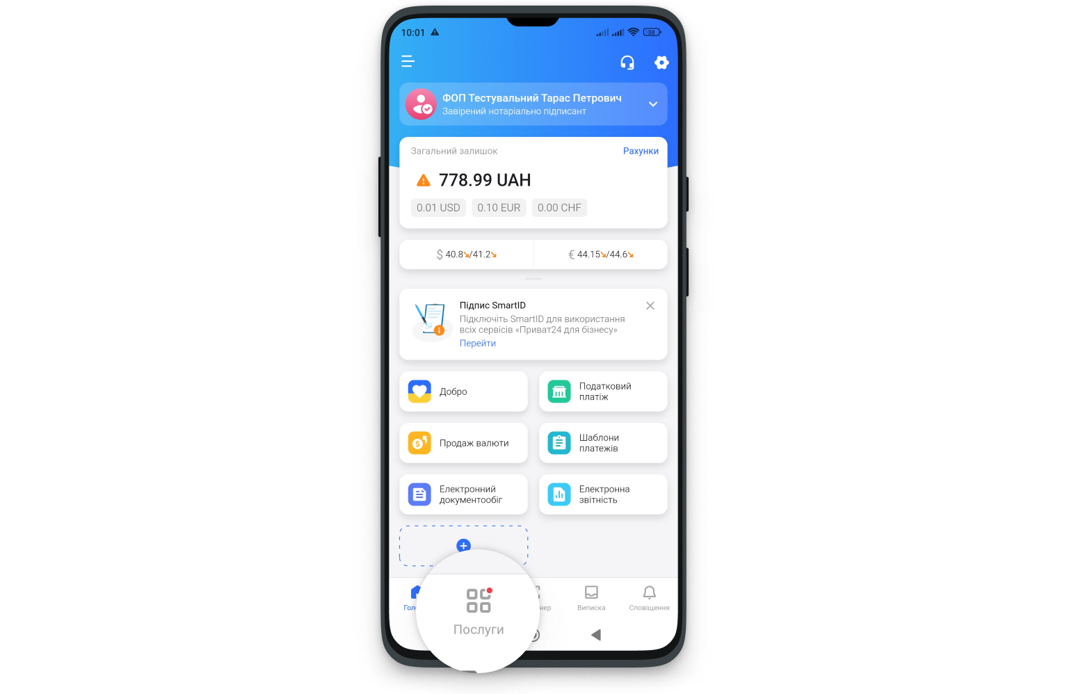 Go to the “Services” menu.