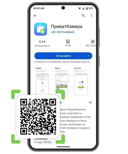 Завантажте застосунок «ПриватКамера».