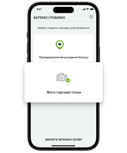 Перейдіть у меню «Фото торгової точки».