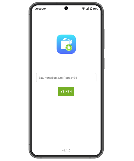 Авторизуйтесь у застосунку.