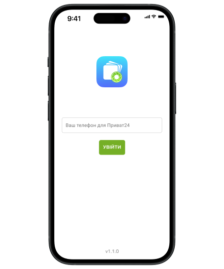 Авторизуйтесь у застосунку.