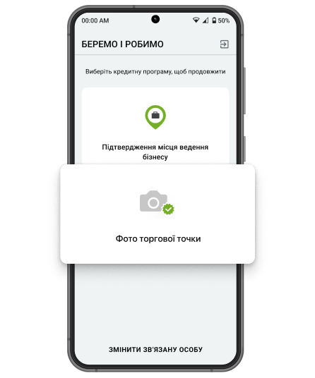 Перейдіть у меню «Фото торгової точки».