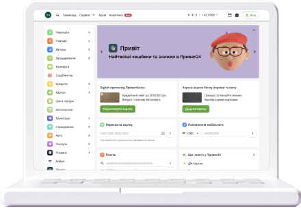 Приват24 – відкритий для кожного