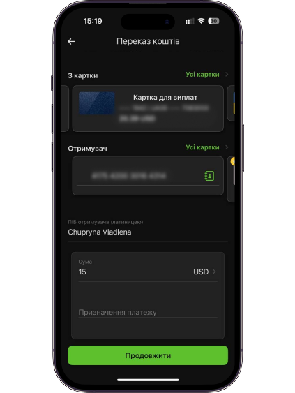 Введіть реквізити отримувача й зазначте суму переказу, номер картки Revolut, прізвище та ім'я отримувача латиницею. Натисніть «Продовжити».