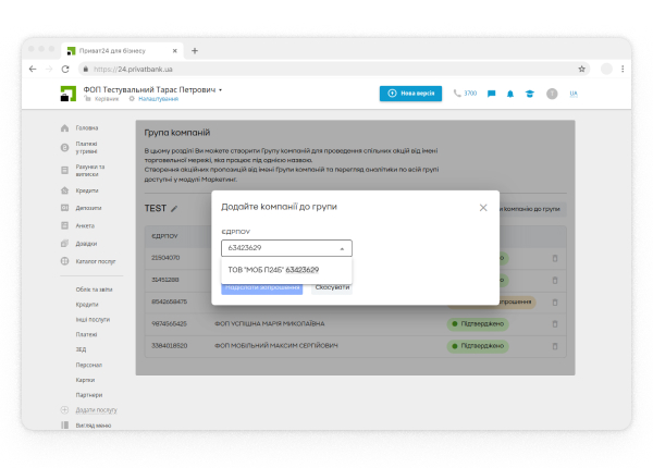 Запросіть учасників до групи та дочекайтеся, коли вони приймуть запрошення.