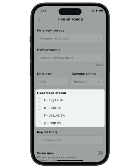 Виберіть одиницю виміру (шт., кг, л). Якщо ви надаєте послуги, а не продаєте товари, виберіть опцію «Послуга» або інший відповідний параметр.