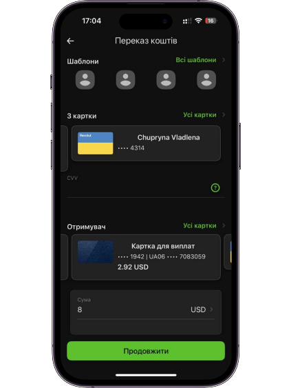 У блоці «З картки» виберіть картку Revolut, зазначте СVV-код, суму та виберіть картку, на яку зарахуються кошти.
