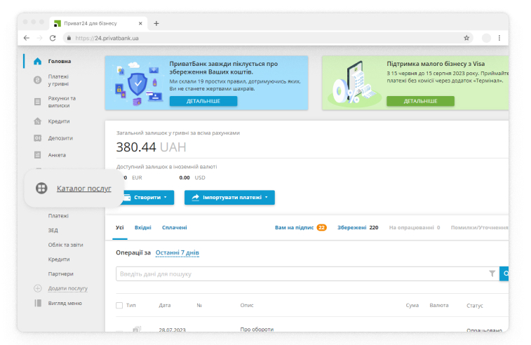 Перейдіть у меню «Каталог послуг».