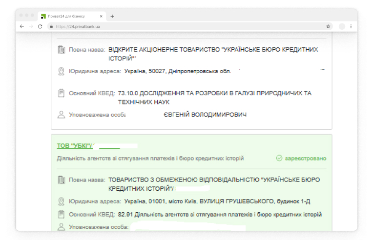 Зі списку виберіть необхідну карточку контрагента.