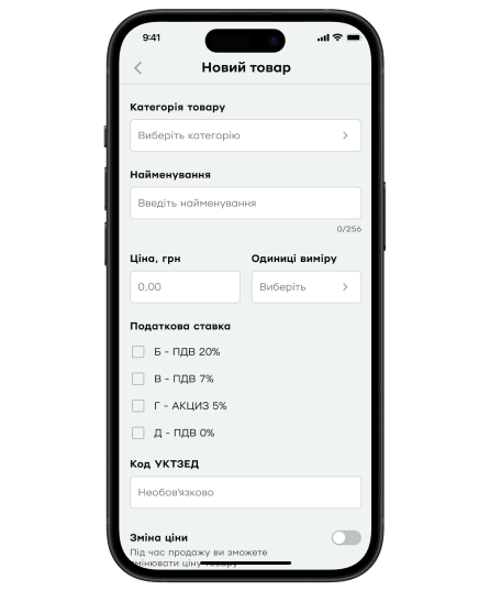 Заповніть усі параметри.