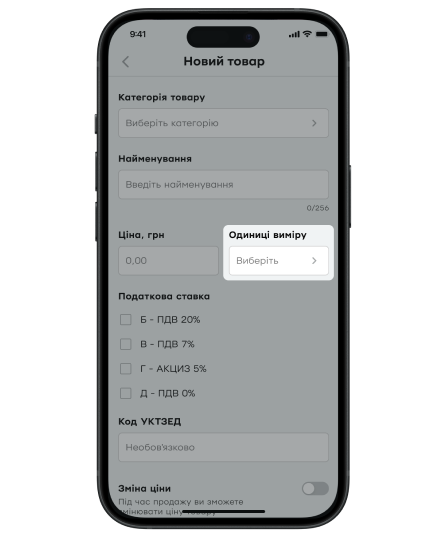 Введіть ціну товару або послуги в гривнях, за потреби зазначте копійки через кому.