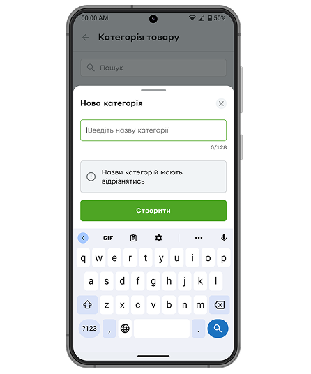 <p>Виберіть категорію, до якої належить товар, або створіть нову унікальну категорію відразу у випадному меню.</p>     <p>Функцій редагування та видалення категорій немає в застосунку, але вони доступні в послузі «ПРРО «Каса» в «Приват24 для бізнесу».</p>