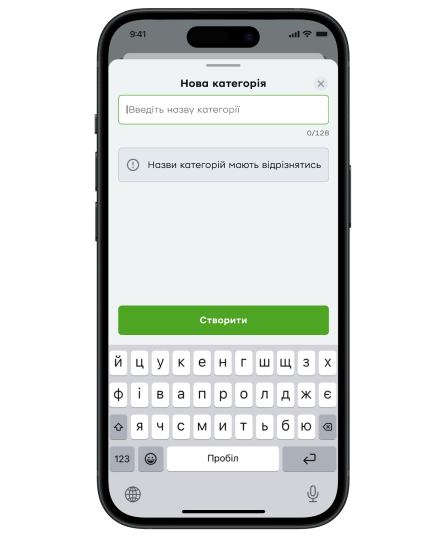 <p>Виберіть категорію, до якої належить товар, або створіть нову унікальну категорію відразу у випадному меню.</p>     <p>Функцій редагування та видалення категорій немає в застосунку, але вони доступні в послузі «ПРРО «Каса» в «Приват24 для бізнесу».</p>