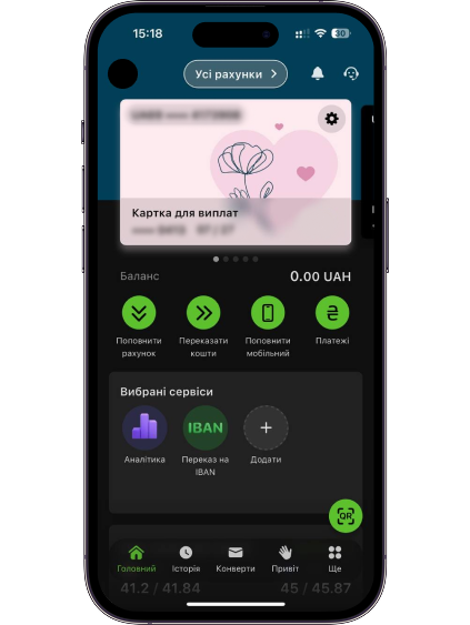 Відкрийте меню «Усі рахунки».