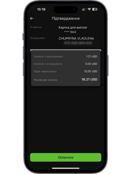 Натисніть «Оплатити».