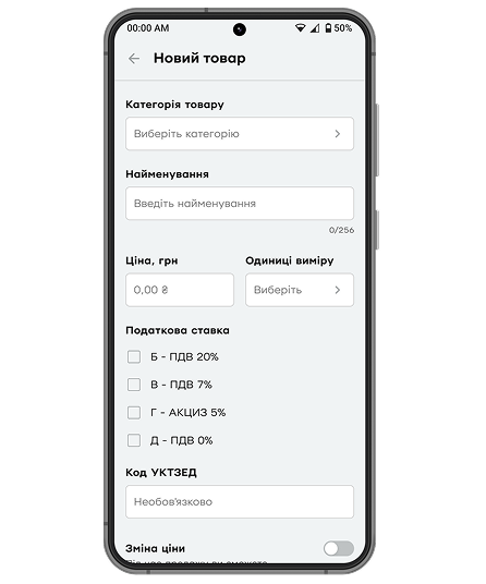 Заповніть усі параметри.