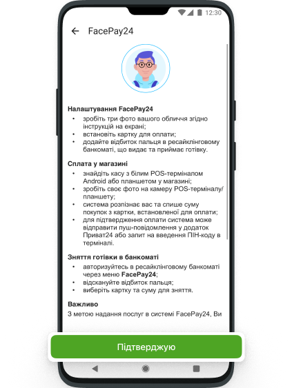 Зробіть три фото та зазначте картку для оплати. Збережіть налаштування.