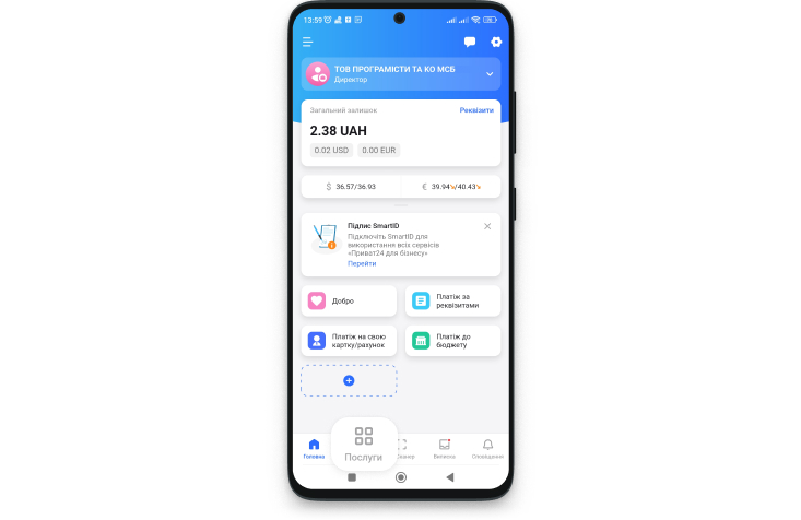 Перейдіть у меню «Послуги».