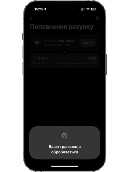 Переказ здійснено.