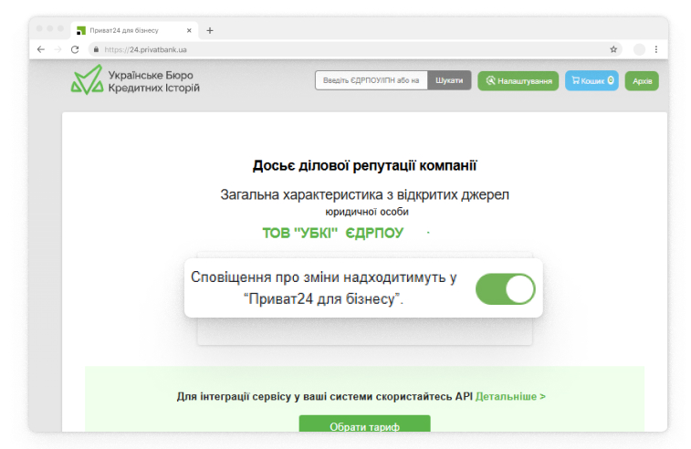 Ознайомтеся з детальною інформацією та підключіть сповіщення.