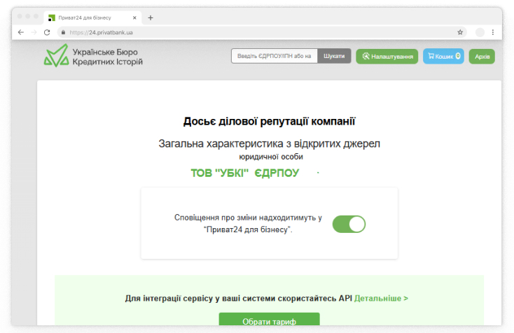 У новій вкладці зʼявиться інформація про контрагента, якого ви перевіряєте.