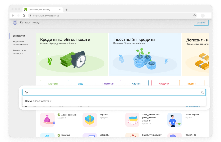 Виконайте пошук за назвою «Досьє ділової репутації».