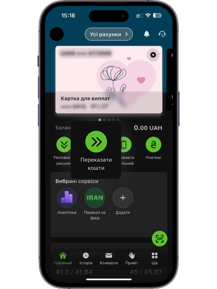 Натисніть кнопку «Переказати кошти».