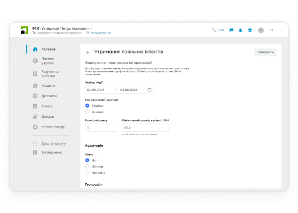 Indicate the validity period and terms of your offer.