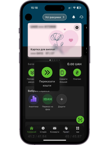 Натисніть «Переказати кошти».
