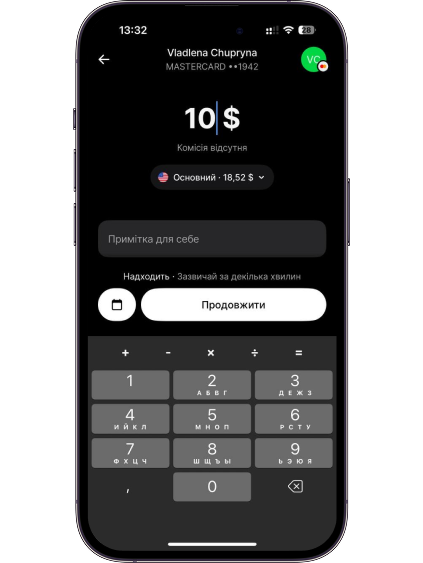 Зазначте суму переказу й виберіть валюту.