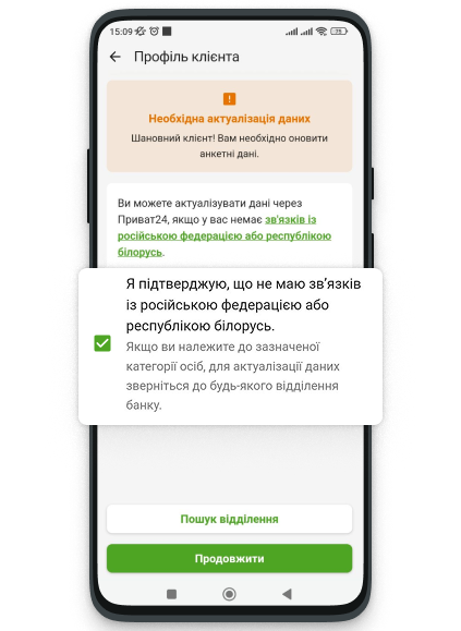 Підтвердьте, що у вас відсутні зв’язки з країнами-агресорами (російська федерація та/або республіка білорусь).