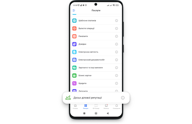 Виберіть «Досьє ділової репутації».