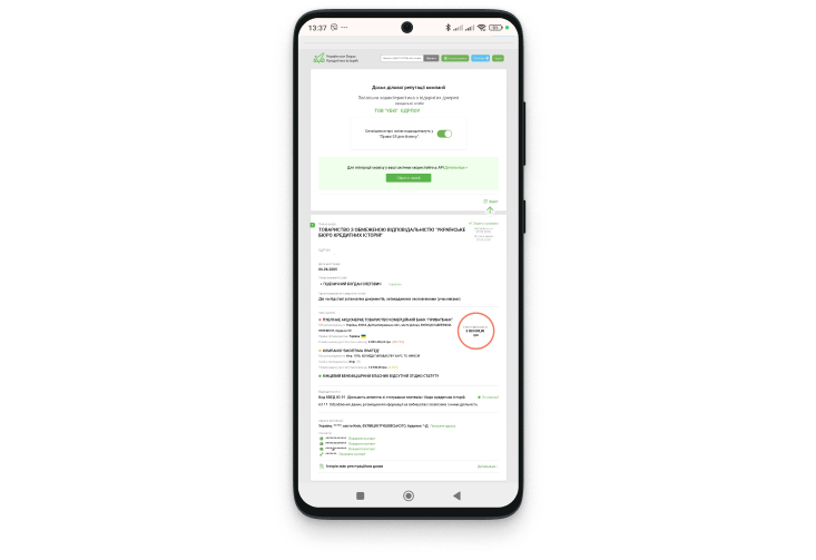 У новій вкладці зʼявиться інформація про контрагента, якого ви перевіряєте.