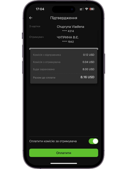 Натисніть кнопку «Оплатити».