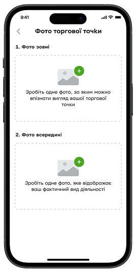 <p>Натисніть на «+» у блоці «Фото зовні», щоб ознайомитися з вимогами.</p>  <p>Подальші кроки такі самі, як описано в пунктах 3–8 інструкції.</p>