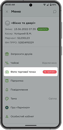 <p>Якщо фото не пройшли перевірки, пункт меню «Фото торгової точки» отримає статус «Не прийнято». Це означає, що фото треба переробити згідно з коментарями. <br>Відкрийте пункт меню «Фото торгової точки».</p>  <p>Зверніть увагу! Якщо фото не прийнято, жовта або червона смужка залишатиметься на екрані продажу, поки ви не зробите фото повторно й вони не пройдуть перевірки.</p>