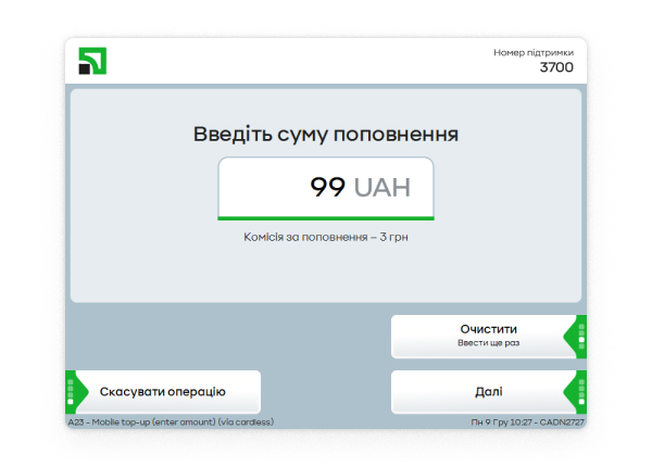 Indicate the top-up amount